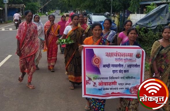 महिलांनी दारूविक्रेत्यांच्या मनगटावर बांधली राखी