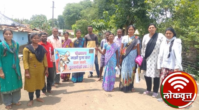 दारू पिऊन सणाचे पावित्र्य घालवू नका यंदाचा पोळा दारूमुक्त करा