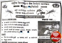 ‘गडचिरोली जिल्हा वर्धापन दिनाच्या हार्दिक शुभेच्छा….