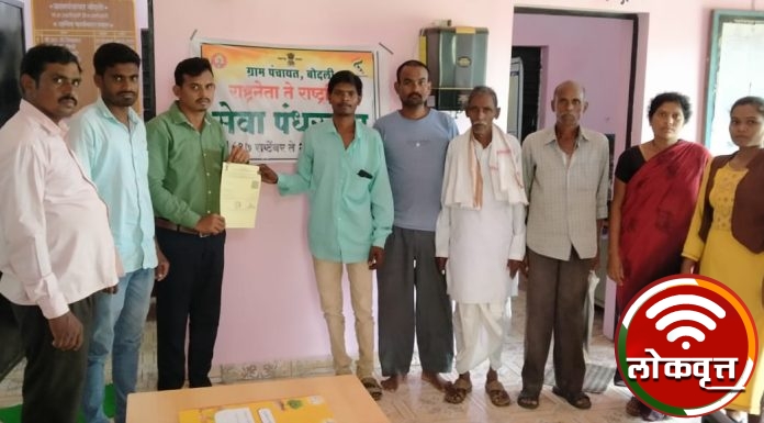 बोदली येथे विविध दाखल्यांचे वितरण