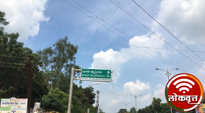 गडचिरोली जिल्हा न्यायालयाजवळ आरमोरी वळणाचा फलक – प्रवाशांची होते गोची