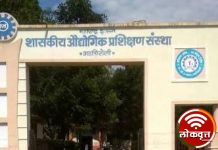 गडचिरोली : ITI मध्ये 20 सप्टेंबर रोजगार मेळावा