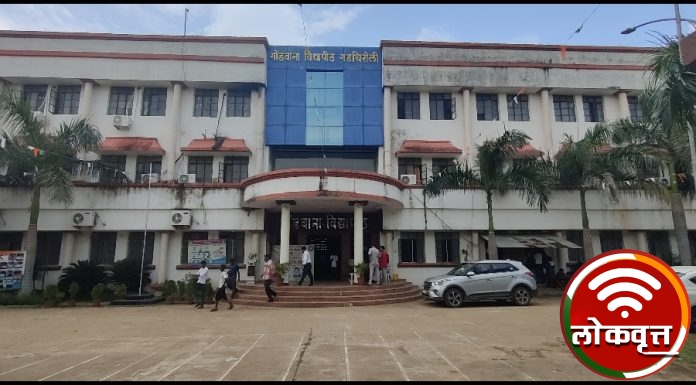 गोंडवाना विद्यापीठाच्या विविध प्राधिकरणाच्या निवडणूकी चे निकाल जाहीर