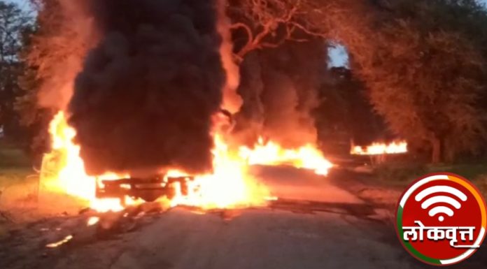 गडचिरोली: सुरजागडच्या मालवाहु ट्रकच्या अपघातात महिला ठार, संतप्त नागरिकांनी ट्रक पेटविले