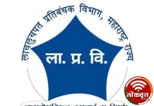 सरपंच अडकला एसीबीच्या जाळ्यात