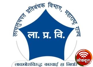 पोलिस निरीक्षक अडकले एसीबीच्या जाळ्यात