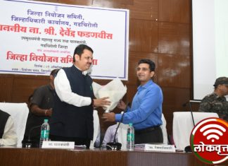 गडचिरोली जिल्हयाच्या विकासासाठी गतीने कामे करूया – पालकमंत्री, देवेंद्र फडणवीस