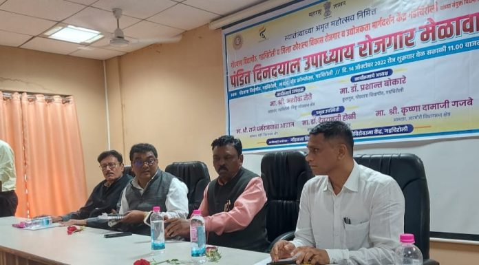 गोंडवाना विद्यापीठ गडचिरोली येथे रोजगार मेळावा संपन्न