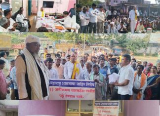 चिमूर येथे अतीक्रमण धारकांचे धरणे आंदोलन