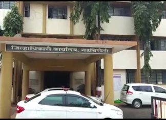 गडचिरोली: 5 डिसेंबर लालोकशाही दिनाचे आयोजन