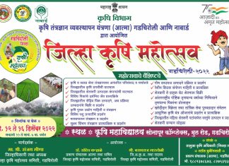 आजपासून जिल्हा कृषी महोत्सव २०२२