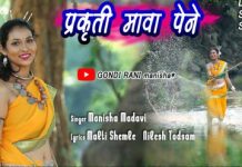 ‘प्रकृती माझा देव’ मधुन आदिवासी संस्कृतीचे दर्शन