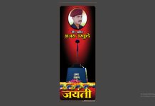 उद्या शहीद अजय उरकुडे जयंती निमित्त विविध कार्यक्रम