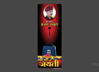 उद्या शहीद अजय उरकुडे जयंती निमित्त विविध कार्यक्रम