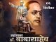 भारतरत्न डॉ.बाबासेब आंबेडकर यांना विनम्र अभिवादन ! वंचित बहुजन आघाडी….