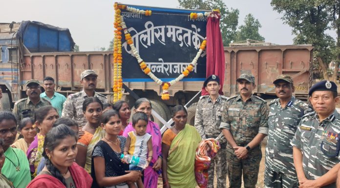 उपविभाग भामरागड अंतर्गत मन्ने राजाराम येथे नवीन पोलिस मदत केंद्राची स्थापना.