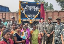 उपविभाग भामरागड अंतर्गत मन्ने राजाराम येथे नवीन पोलिस मदत केंद्राची स्थापना.