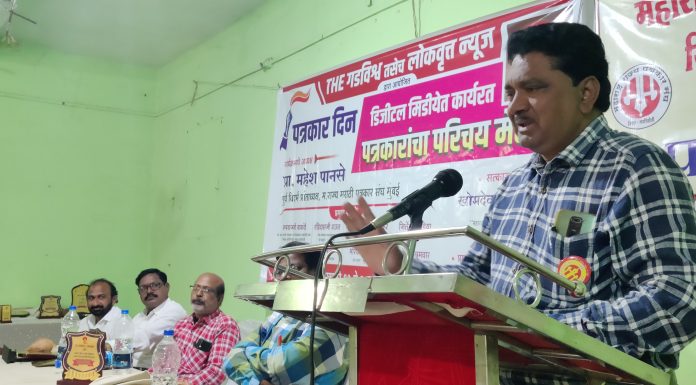 पत्रकारांनी एकजुटीने कार्य करावे : प्रा. महेश पानसे