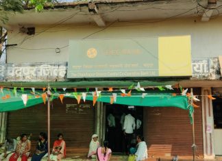 चंद्रपूर जिल्हा मध्यवर्ती सहकारी बँक मर्या व्याहाळ खुर्द चा भोगळ कारभार