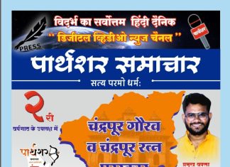 चंद्रपूर गौरव आणि चंद्रपूर रत्न पुरस्कारांसाठी अर्ज आमंत्रित