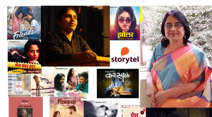 ऐकू आनंदे कार्यक्रमातील महिला दिन विशेषातील स्टोरीटेल लेखिका संवाद!