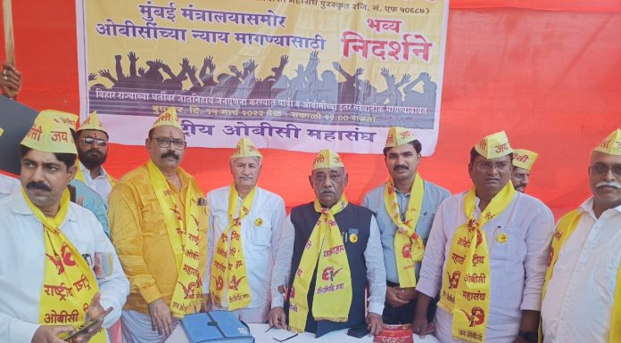 बिहारच्या धर्तीवर महाराष्ट्र जनगणना करा… डॉ. बबनराव तायवाडे, अध्यक्ष राष्ट्रीय ओबीसी महासंघ.