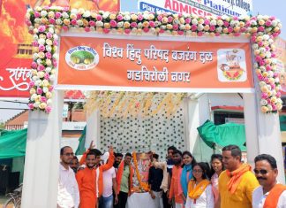 गडचिरोली:- रामनवमी प्रभू श्रीराम जन्मोत्सव मोठ्या उत्साहात साजरा