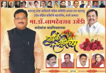 महाराष्ट्र प्रदेश आदिवासी काँग्रेस कमिटीचे अध्यक्ष तथा गडचिरोली विधानसभा क्षेत्राचे माजी आमदार मा.डॉ.नामदेवराव उसेंडी यांना वाढदिवसाच्या हार्दिक शुभेच्छा..!