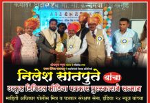 निलेश सातपुते उत्कृष्ट डिजिटल मीडिया पत्रकार पुरस्काराने सन्मानित