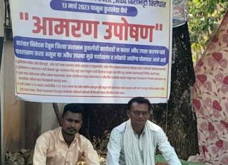 कुरखेडा तहसील कार्यालयासमोरील उपोषणकर्त्याची प्रकृती खालावली