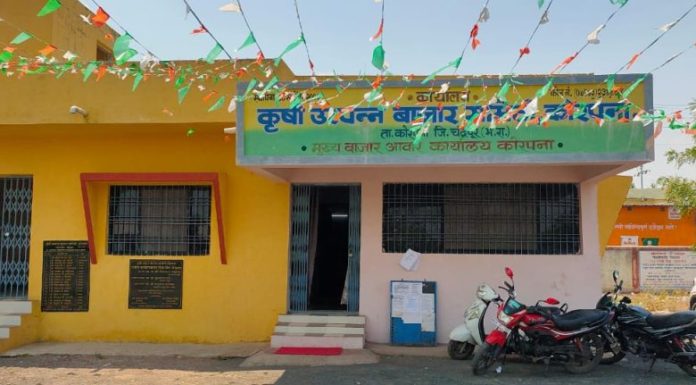 कोरपना बाजार समितीच्या निवडणुकीमुळे राजकीय वातावरण तापले