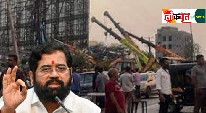 होर्डिंग कोसळून दुर्घटनेतील मृतांच्या नातेवाईकांना तीन लाख रुपये