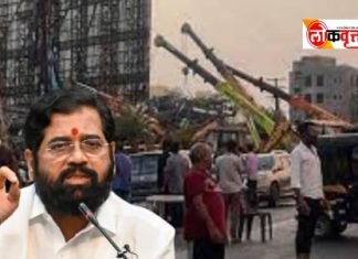 होर्डिंग कोसळून दुर्घटनेतील मृतांच्या नातेवाईकांना तीन लाख रुपये