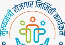 नवउद्योजकांसाठी रु.50 लाखापर्यंत कर्ज योजना