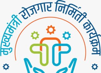 नवउद्योजकांसाठी रु.50 लाखापर्यंत कर्ज योजना