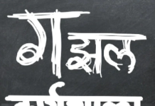 झाडीबोली साहित्य मंडळातर्फे गझल कार्यशाळेचे आयोजन