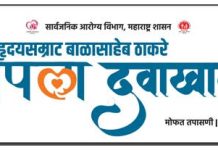 भामरागड परिसरातील आठ गावांसाठी दवाखाना सुरू