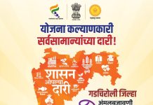 शासन आपल्या दारी