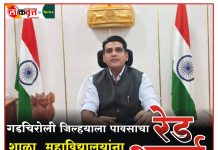 22 जुलै रोजी अंगवाड्या, शाळा, विद्यालय व महाविद्यालय बंद