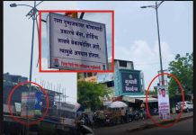 गडचिरोली : रस्ता दुभाजकांवर बॅनर होर्डिंगचे अतिक्रमण, कारवाई करणार कोण ?