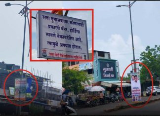 गडचिरोली : रस्ता दुभाजकांवर बॅनर होर्डिंगचे अतिक्रमण, कारवाई करणार कोण ?