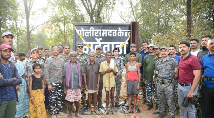 गडचिरोली : गर्दैवाडा नवीन पोलीस मदत केंद्राची स्थापना