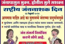 जंतनाशक गोळ्यांचे होणार वाटप