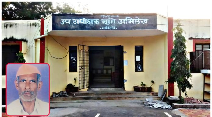 ७५ वर्षीय वृद्ध शेतकऱ्याचे सातबारा साठी भूमिअभिलेख कार्यालयाच्या चकरा