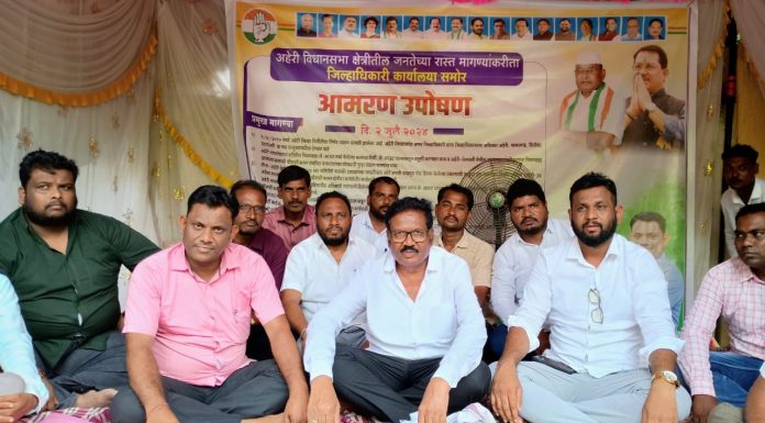अहेरी विधानसभा क्षेत्रीतील जनतेच्या रास्त मागण्यांकरीता जिल्हाधिकारी कार्यालया समोर आमरण उपोषण
