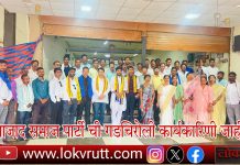 आजाद समाज पार्टी ची गडचिरोली कार्यकारिणी जाहीर