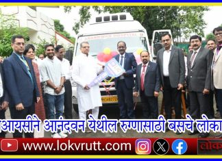 एलआयसीने आनंदवन येथील रुग्णासाठी बसचे लोकार्पण