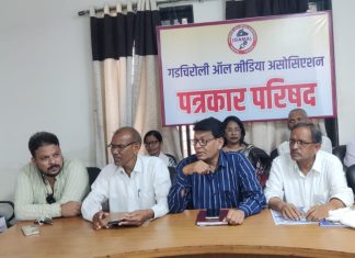 उद्या गडचिरोली जिल्हा बंद चे आवाहन