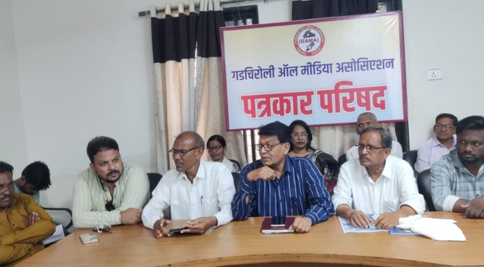 उद्या गडचिरोली जिल्हा बंद चे आवाहन