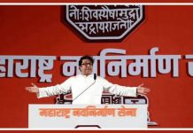 मनसे पक्षप्रमुख राज ठाकरे उद्या गडचिरोलीत